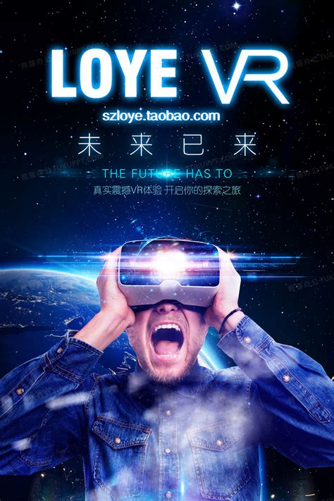 Vr宣传图 的图像结果