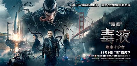 《毒液：致命守护者》宣布密钥延期“中国影史最卖座单人超级英雄电影”-新闻资讯-高贝娱乐