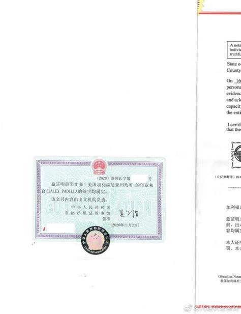 华侨身份证明公证书_注册美国公司-注册BVI公司-国际公证认证-易代通专业离岸公司注册机构