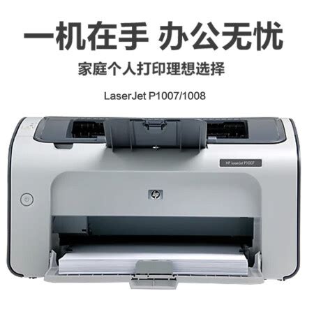 惠普hp1007打印机驱动下载-惠普hp1007官方下载-PC下载网