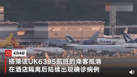 印度飞香港一航班机上53人确诊 被媒体形容为“重灾区航班”_中国网