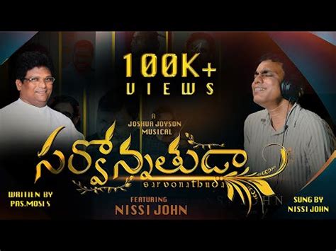 Sarvonathuda Song Lyrics | Pas. A Moses | Nissi John Songs | Joshua ...
