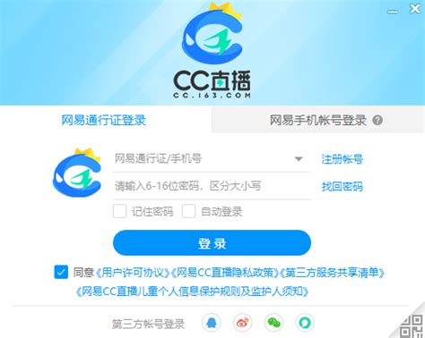 网易cc直播app下载_网易cc直播安卓版v3.2.6 - Win7旗舰版