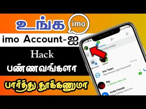 Image result for IMO Hack Code