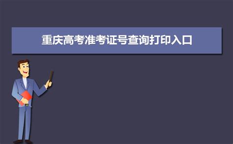2021年重庆渝中统计师报名时间及入口（8月2日-8月16日）