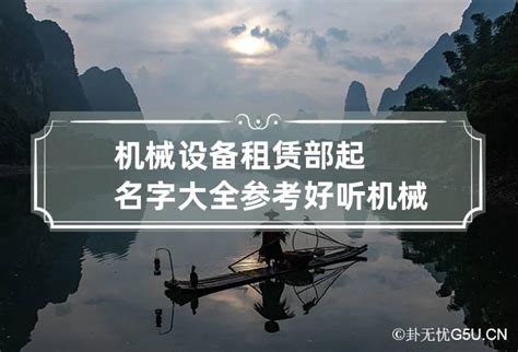 机械队设备维修明细表_word文档在线阅读与下载_免费文档