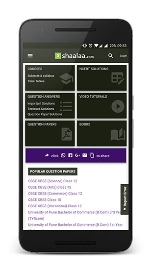 Download Shaalaa App for Free CBSE, ICSE & NCERT Solutions | Shaalaa.com