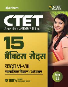 15 Practice Sets Ctet Paper-2 Samajik Addhyyan/Vigyan Shikshak Ke Liye ...