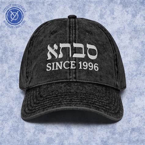 Savta Since Custom Date | Grandma In Hebrew | Jewish Cap | Oytiot