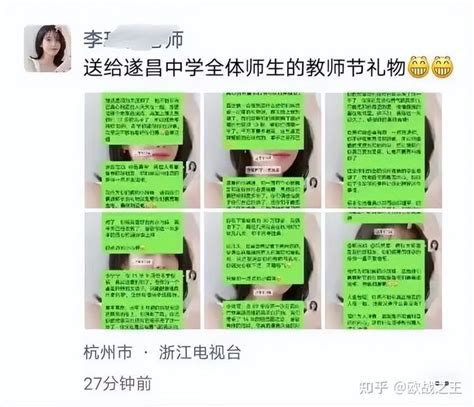 网传上海女老师与16岁高中生频繁开房约会，校方的辟谣略显苍白 - 知乎