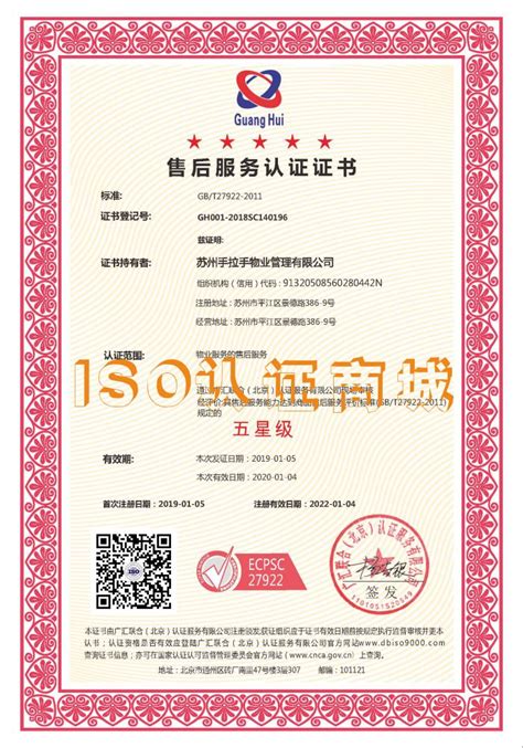 iso14001证书中文版 - 科汇认证（江苏）有限公司