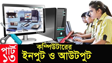Bangla Computer Course 的图像结果