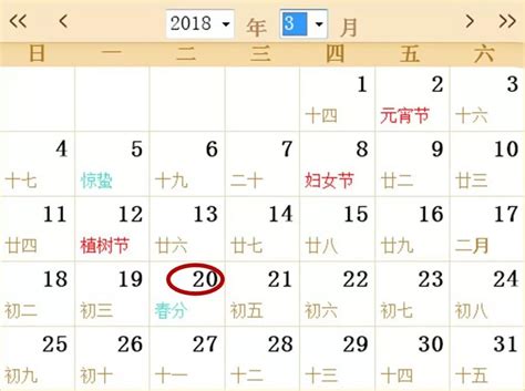2011农历日历表