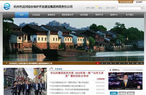 杭州市运河综合保护开发建设集团_站长导航收录展示