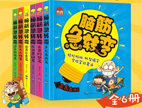 全脑开发思维逻辑训练书 5-6岁幼儿童专注力记忆力观察力幼儿园大班宝宝左右脑智力开发书籍找规律找茬书找不同图书益智早教五六岁-卖贝商城