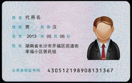 济南18位身份证号码的例子