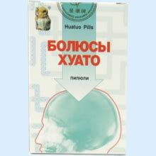 Купить БОЛЮСЫ ХУАТО 80Г. в интернет аптеке Подольска, цены и инструкция ...