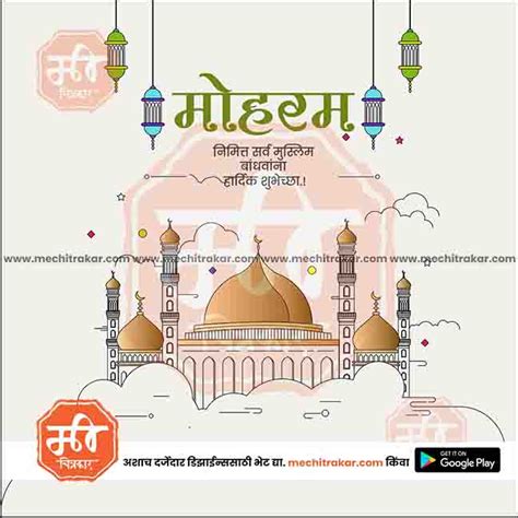 Top-Quality Muharram PSD & JPG Collection – Buy More & Save Your Time ...