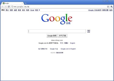 谷歌浏览器最新版下载_谷歌浏览器官方中文版94.0.4606.31 Beta下载 - 系统之家