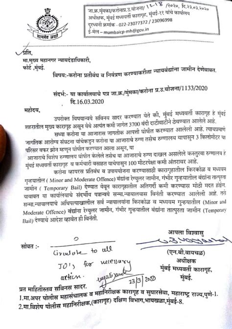 COVID-19: Maharashtra Women Prisons Hit Hard, Safety of Children a ...