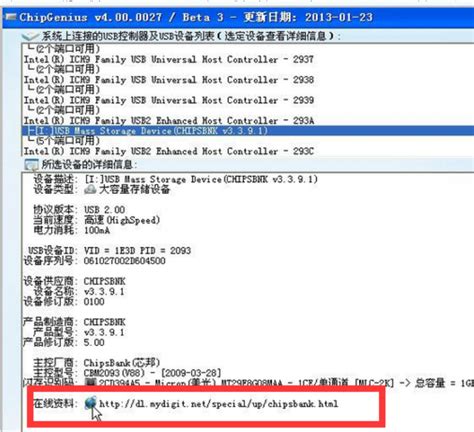 U盘量产过程PS2251-07(PS2307) - F/W 01.05.10 [2014-05-23] - 锋齐叶落 - 博客园