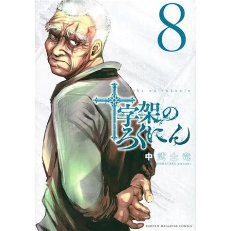Juujika no Rokunin Comic Manga Vol.1-21 Book set India | Ubuy