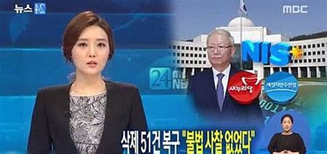 韩国MBC《新闻24》女主播是谁叫什么名字？韩国MBC《新(组图)-搜狐滚动