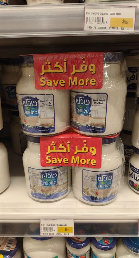 Nadec Cheese analogue cream - 2x900