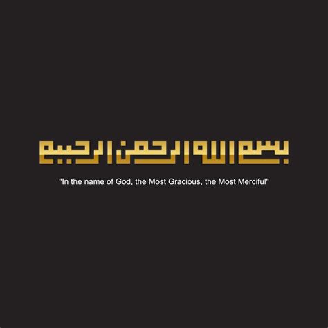 Bismillah basmalah basmala islamic kufi calligraphy | Premium Vector
