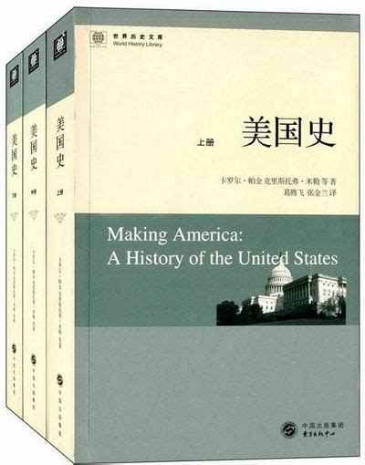走心推荐5本美国历史书籍 SAT2和AP美国史高分不可少
