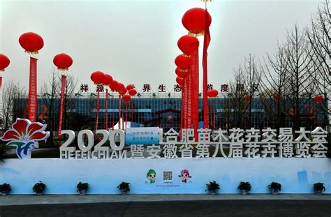 第二十届中国·中原花木交易博览会开幕-新华网