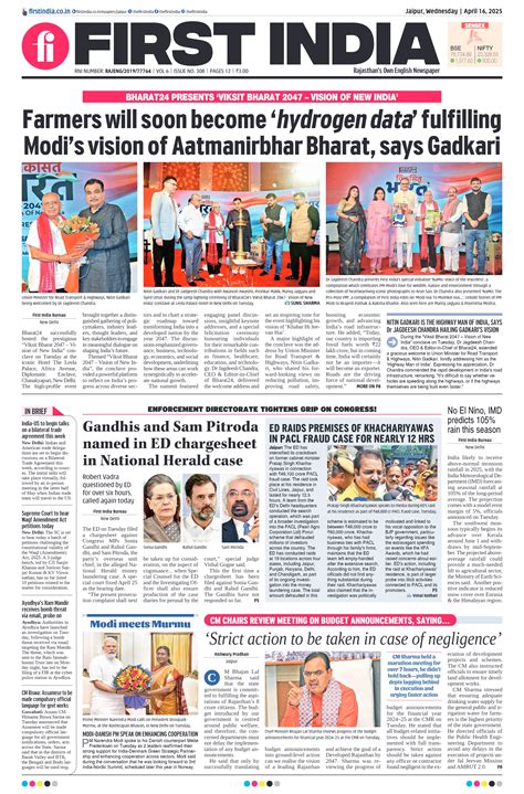 First India News-Epaper