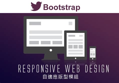 Bootstrap Web 的图像结果