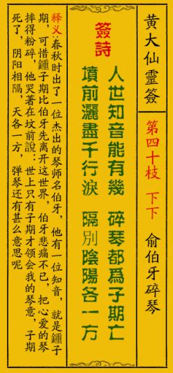 黄大仙灵签在线抽签_100签解签_抽签占卜算命