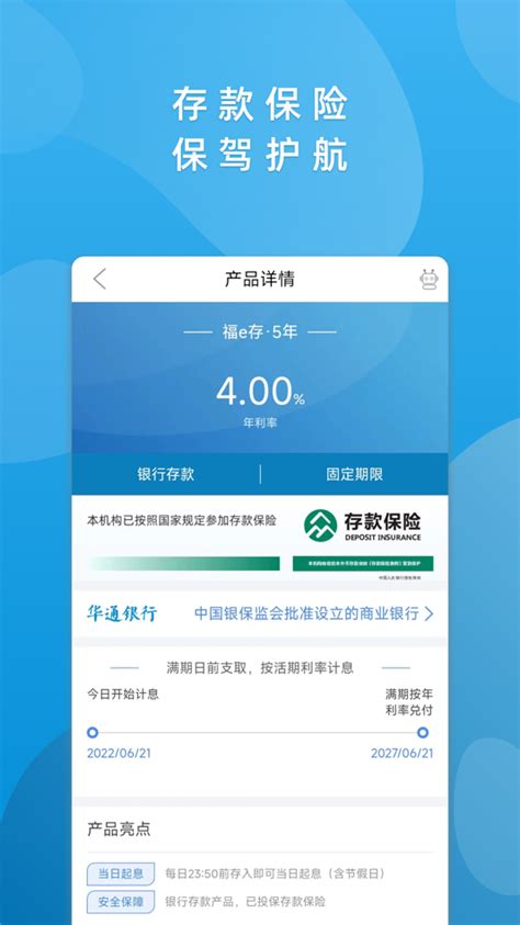 华通银行 by Fujian OneBank Company Limited - (iOS Apps) — AppAgg