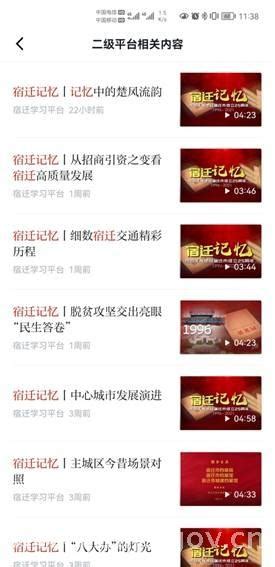 江苏省档案信息网 行业动态 宿迁馆以红色档案资源擦亮档案品牌