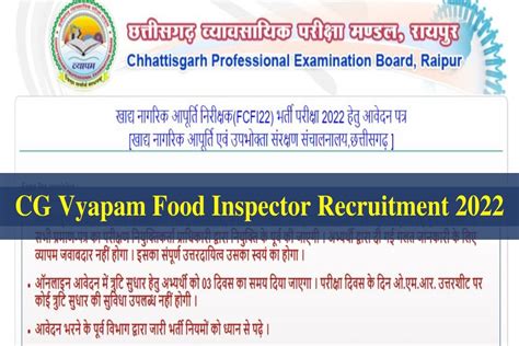 CG Vyapam Food Inspector Recruitment 2022: Notification Out For 84 ...
