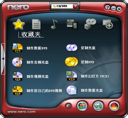 Nero8中文破解版(附序列号)-Nero刻录软件中文免费版下载-华军软件园