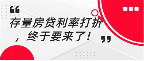 深圳房贷利率本月再迎下调_中国财富网
