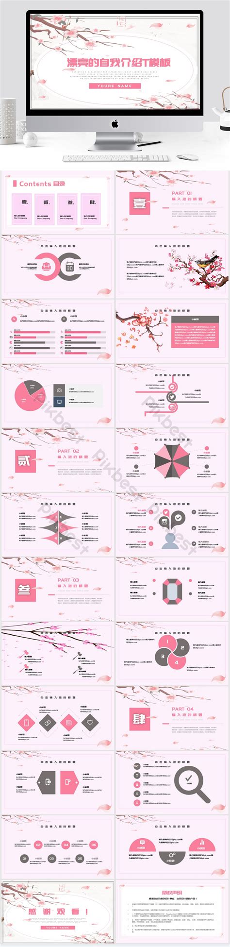 Image result for PowerPoint Introduction Sample