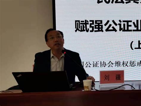 2021年邯郸市公证业务培训班 在涉县党校召开 - 公证资讯 - 邯郸市赵都公证处