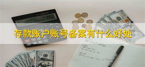 全国首个备案类基本存款账户落地浙江台州