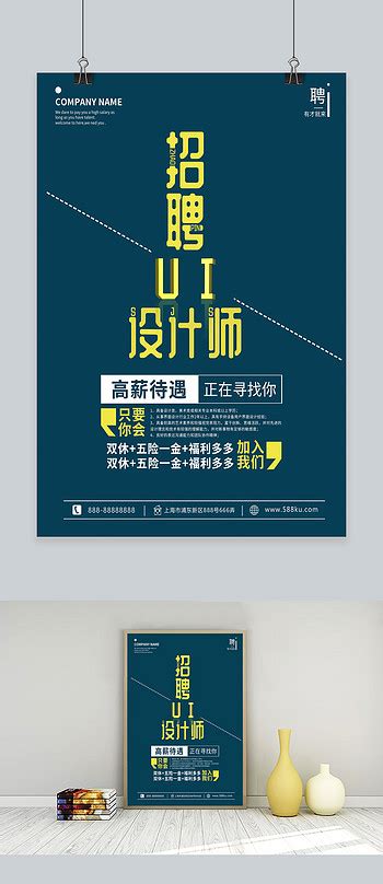 ui海报图片-ui展板海报-ui设计素材-千库网