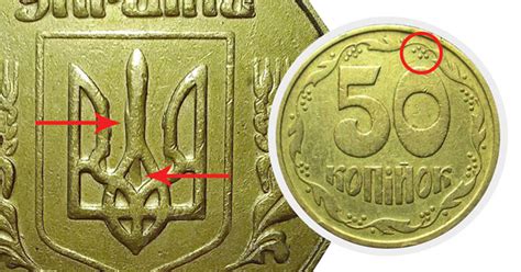50 копеек 1992 года Украина, цена, редкие разновидности 50 коп 1992
