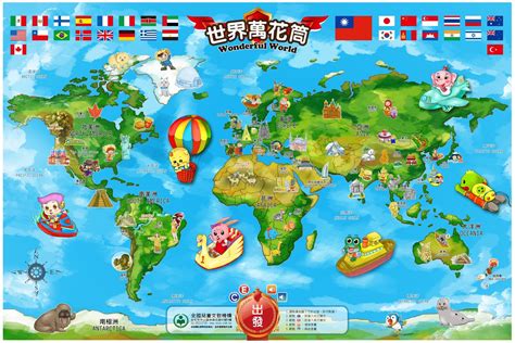 世界地圖 的图像结果