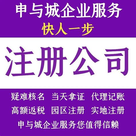 上海工商局电话，上海办理营业执照地址及电话 - 工商注册