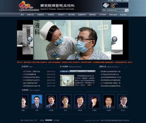 南京市口腔医院-|南京勤其明恒网络科技有限公司-企业上网中心