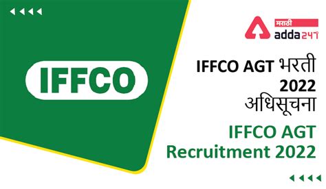IFFCO AGT Recruitment 2022 Notification Out, Download Official PDF
