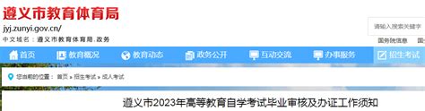 贵州黔西南2022年10月自学考试报名时间及入口（6月14日-6月23日）