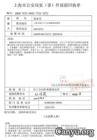 真牛！上海市第一中级人民法院立案庭 (图)